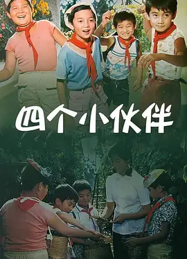 正片