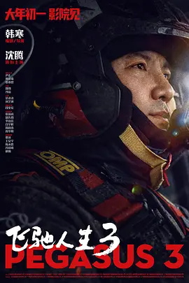 高清影视