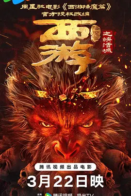 全集免费观看超清