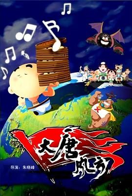 国语版