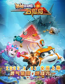 BD国语高清完整版