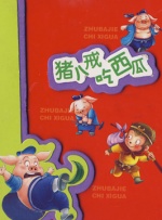 中文字幕未删减版在线观看