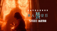 清晰在线播放观看