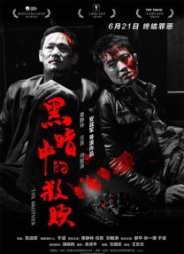 电影未删减