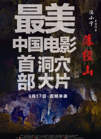 正片