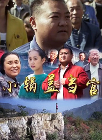 在世界电影诞生130周年、中国电影诞生120周年之际，众多电影人化身“光影旅者”，情景讲 大观楼溯源中国影史！