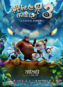 BD国语电影免费在线