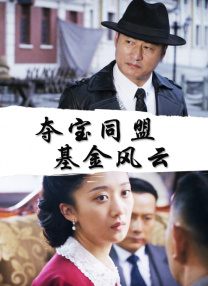高清蓝光在线观看