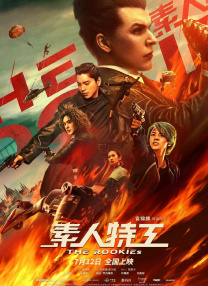 免费高清在线观看