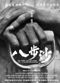 中文字幕未删减版在线观看