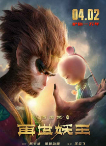 国语版