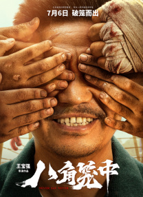 完整版电影在线观看