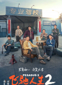 1080P高清完整版播放