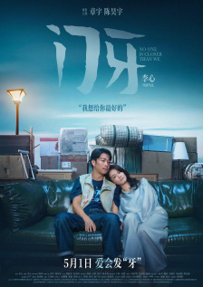 完整版在线观看